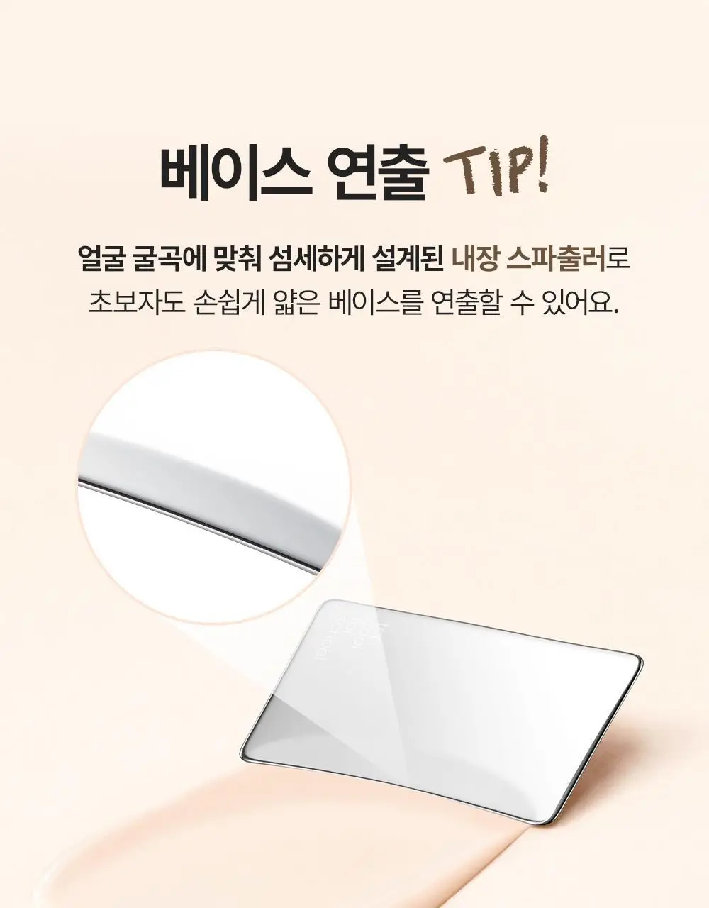 [3인 공동개발] 투쿨포스쿨 베일 스킨 틴트 (베일피팅퍼프 기획/단품) 상세페이지 10